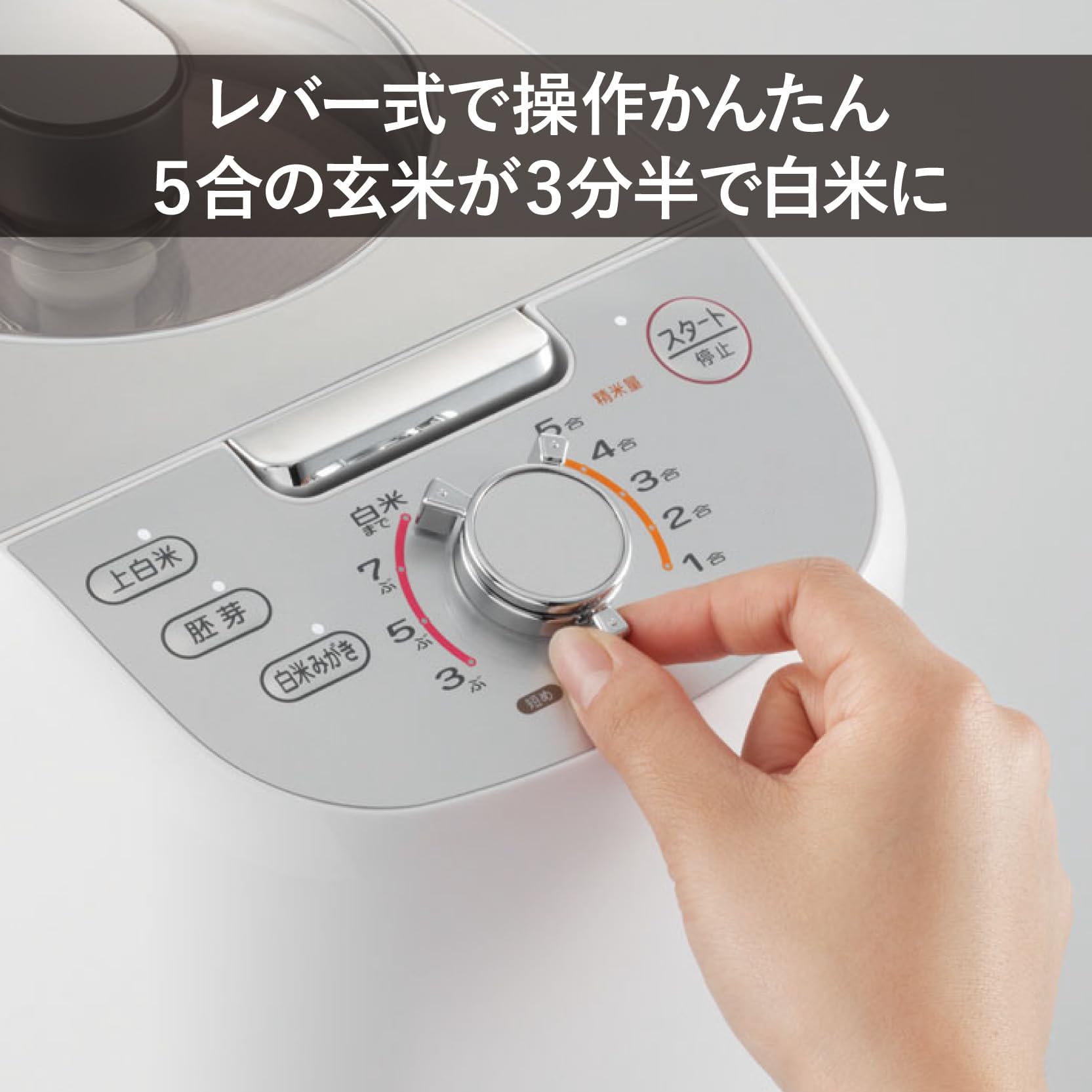 Amazon | コンパクト精米器 ホワイト [並行輸入品] | ノーブランド品